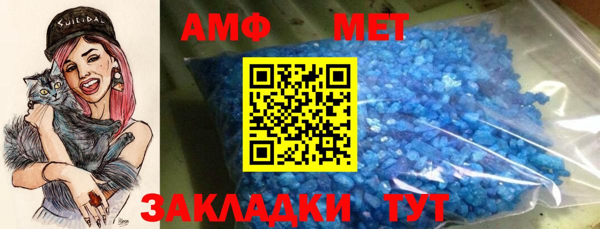 Амфетамин 97% Первоуральск