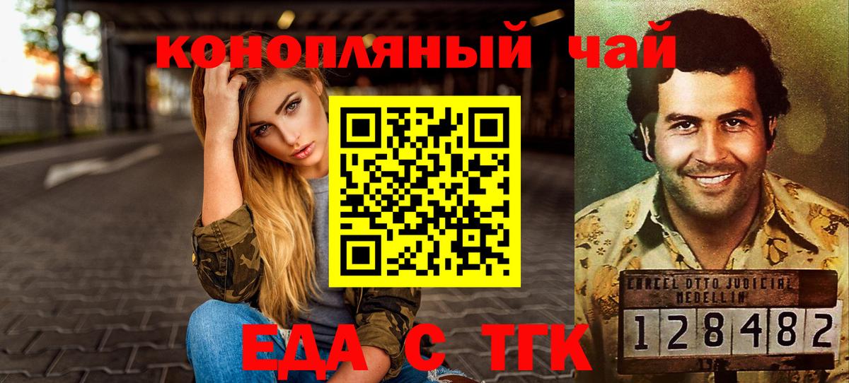 Canna-Cookies конопля  Вход с VPN  Первоуральск 