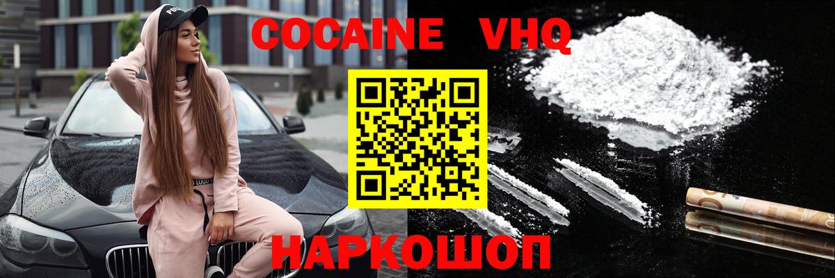Первоуральск  Cocaine Боливия  купить наркотики сайты  КОКАИН Fish Scale  Вход с VPN 