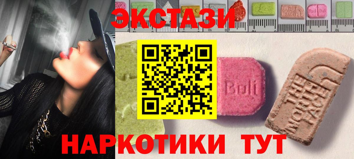 Ecstasy  Ecstasy 250 мг  Первоуральск  Вход с VPN  Экстази louis Vuitton 