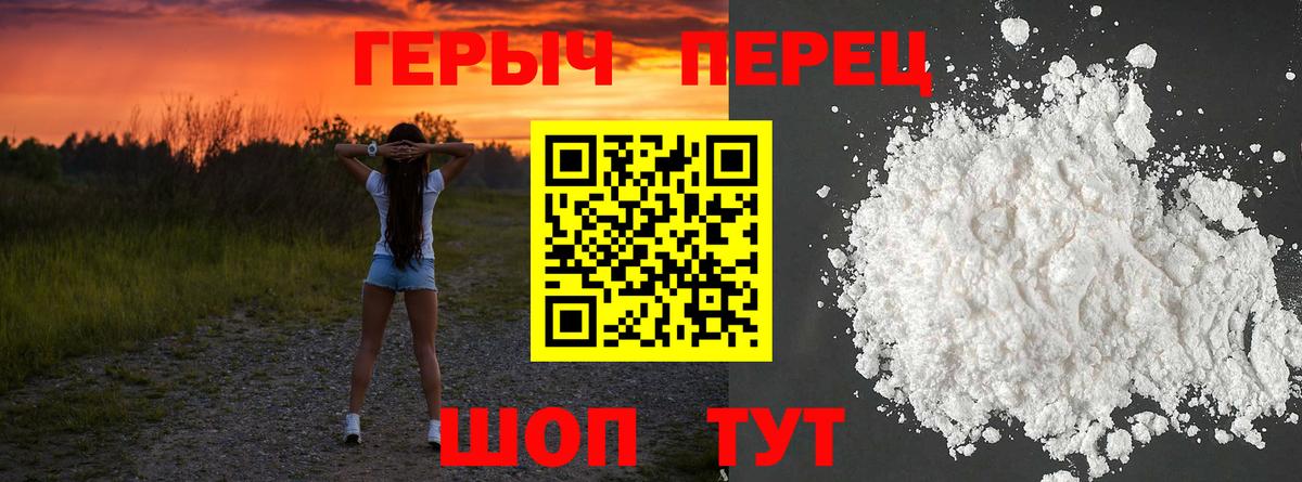 Героин VHQ  Вход с VPN  Первоуральск 
