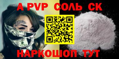 стафф Бузулук