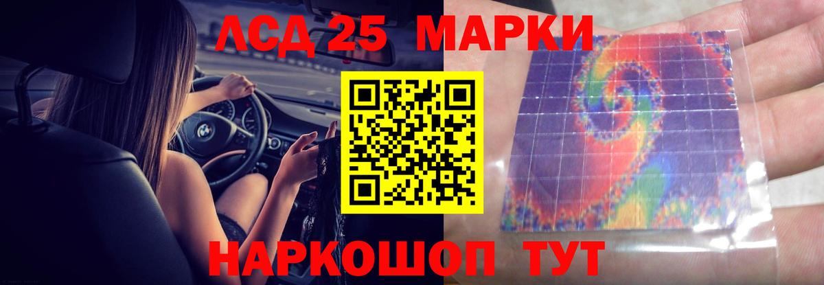 LSD-25 экстази ecstasy Первоуральск