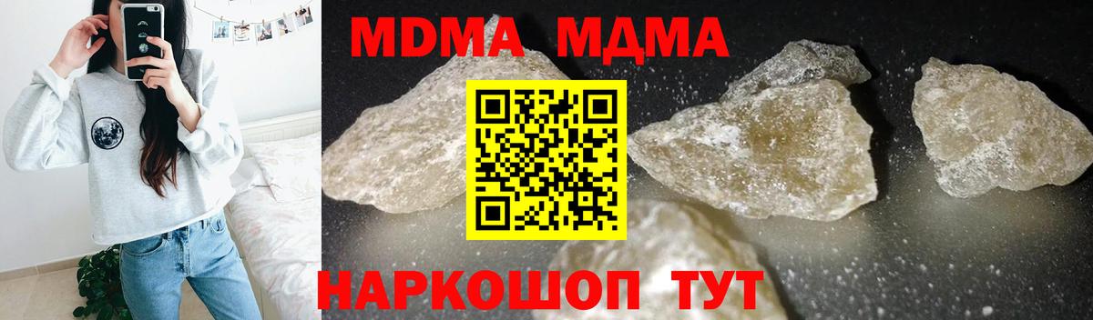 MDMA crystal Первоуральск