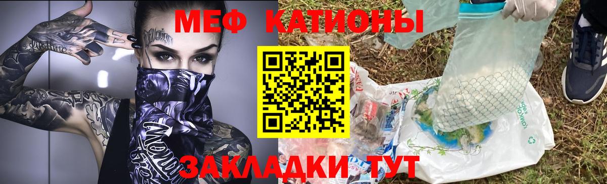 Первоуральск  МЯУ-МЯУ mephedrone  МЯУ-МЯУ  МЕФ кристаллы  Вход с VPN 