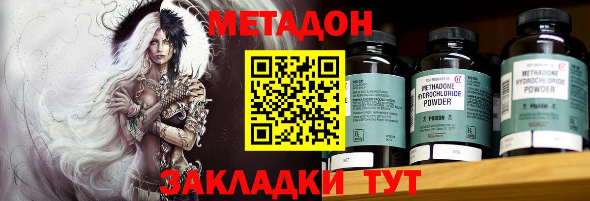 Метадон VHQ  дарк нет формула  Вход с VPN  Первоуральск  Метадон белоснежный 