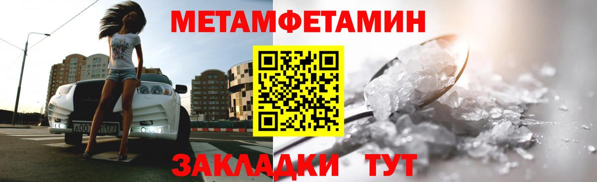 Первитин Methamphetamine Первоуральск
