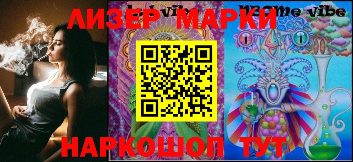 Марки N-bome 1500мкг Первоуральск