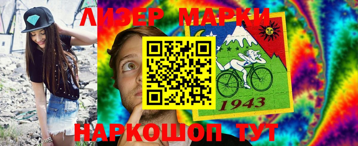 Первоуральск  Марки 25I-NBOMe 1,5мг  Марки NBOMe  Вход с VPN 