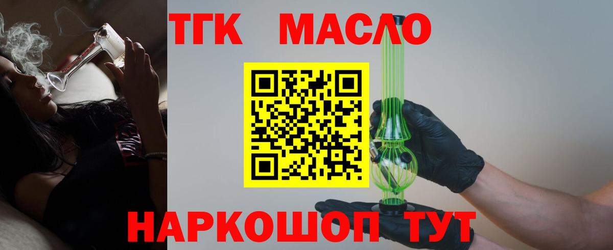 Дистиллят ТГК вейп Первоуральск