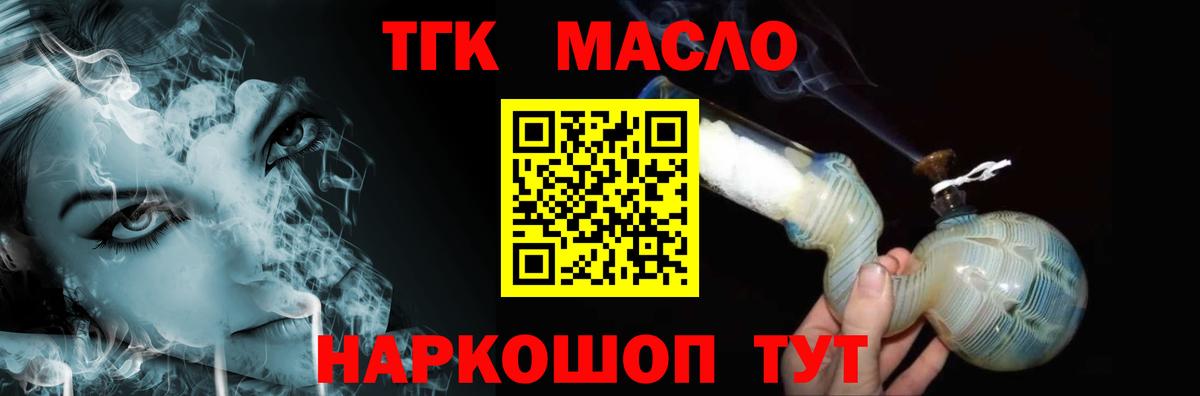 Первоуральск  продажа наркотиков  Вход с VPN  ТГК THC oil 